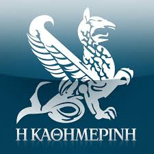 h kathimerni logo.png